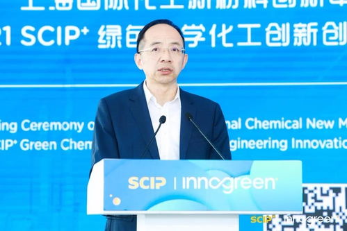 2021 scip 绿色化学化工创新创业大赛全新启程